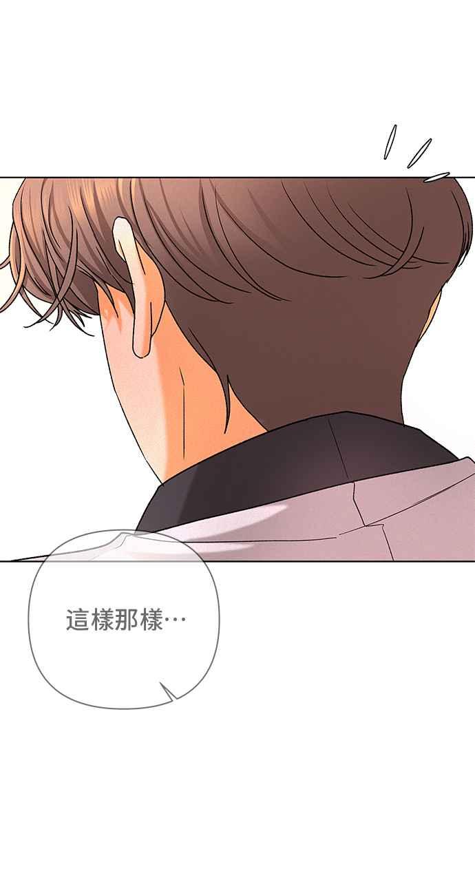《狐狸游戏》第100话 两人世界(2) 第38页