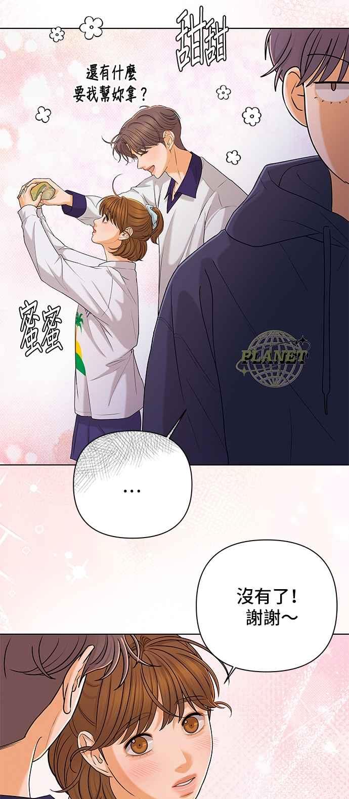 《狐狸游戏》第104话 离别之箭(2) 第15页