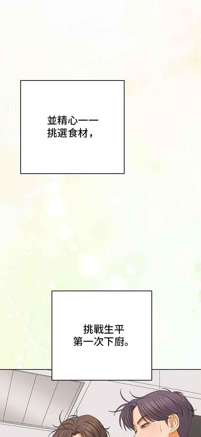 《狐狸游戏》第104话 离别之箭(2) 第27页
