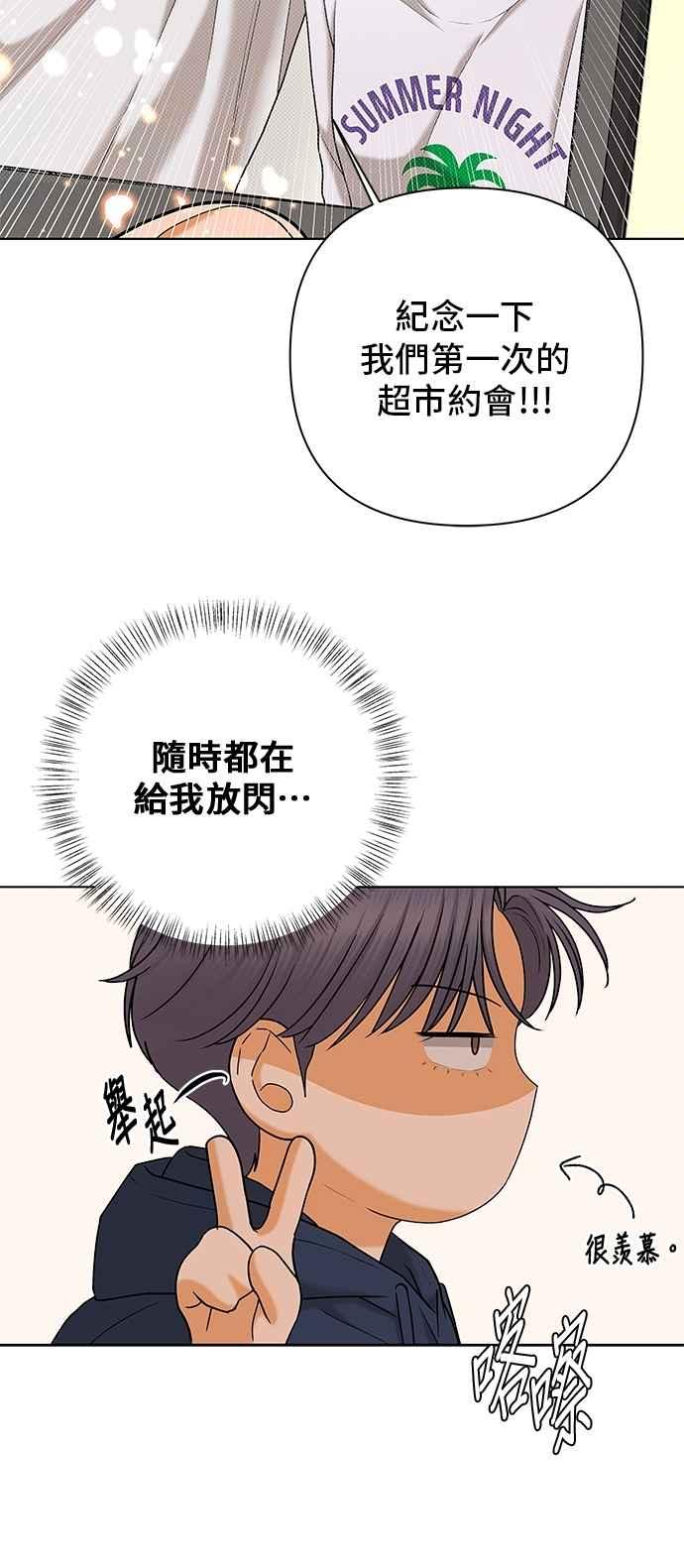 《狐狸游戏》第104话 离别之箭(2) 第17页