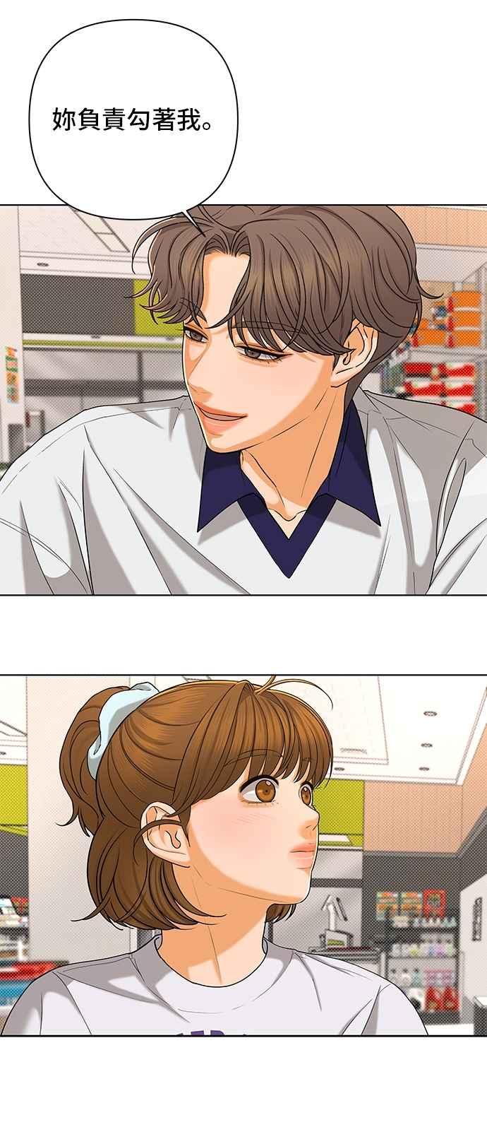 《狐狸游戏》第104话 离别之箭(2) 第12页