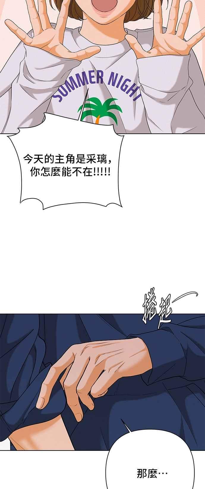 《狐狸游戏》第104话 离别之箭(2) 第23页