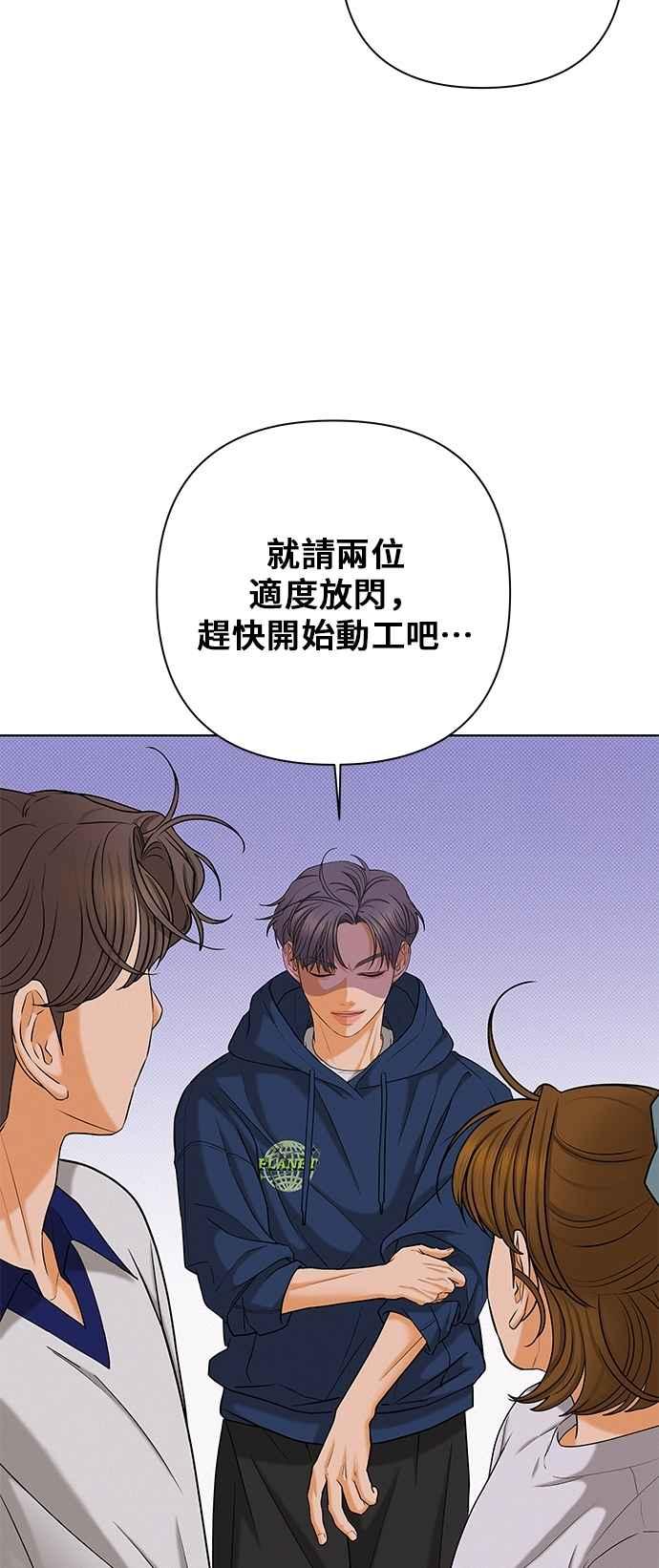 《狐狸游戏》第104话 离别之箭(2) 第24页