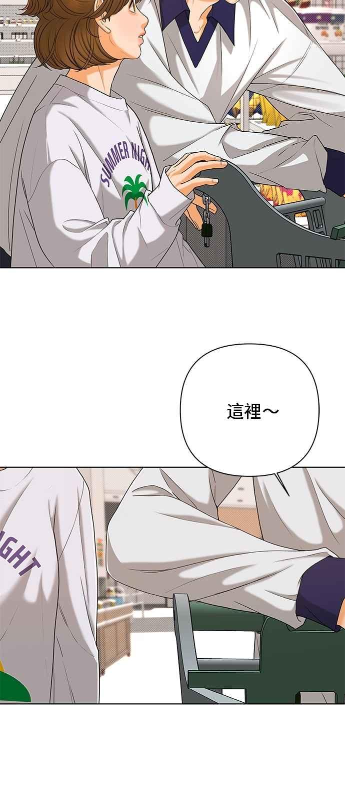 《狐狸游戏》第104话 离别之箭(2) 第11页