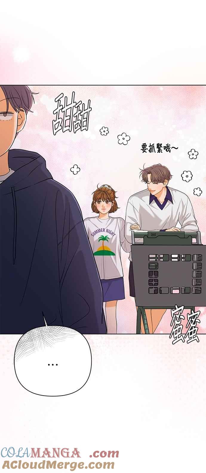 《狐狸游戏》第104话 离别之箭(2) 第13页