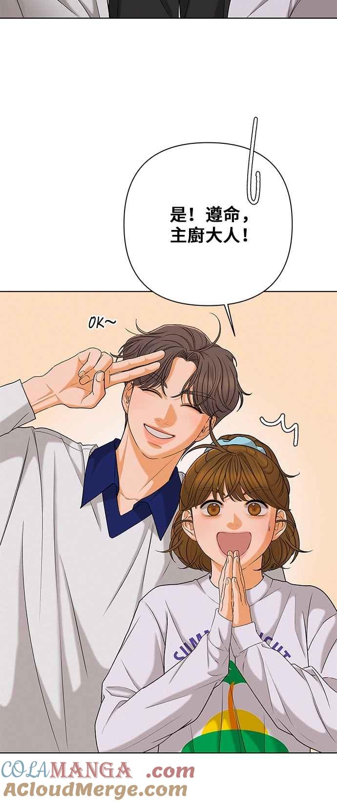 《狐狸游戏》第104话 离别之箭(2) 第25页