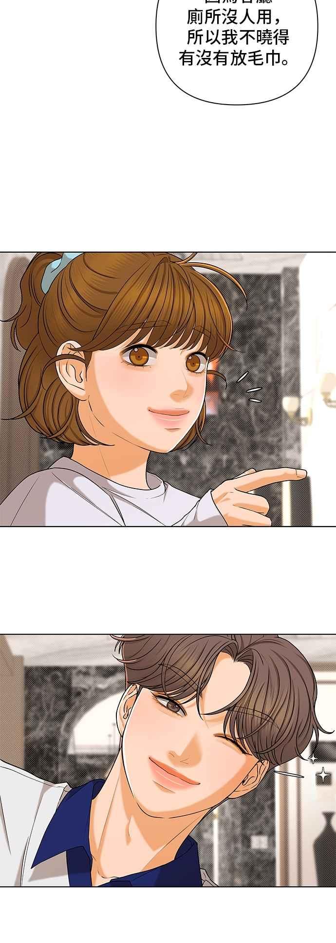 《狐狸游戏》第104话 离别之箭(2) 第21页