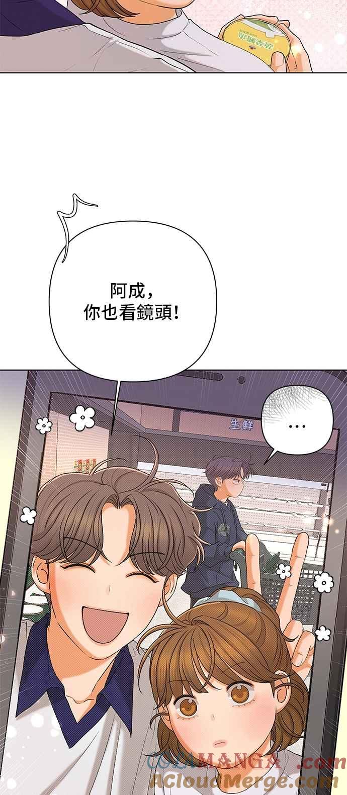 《狐狸游戏》第104话 离别之箭(2) 第16页