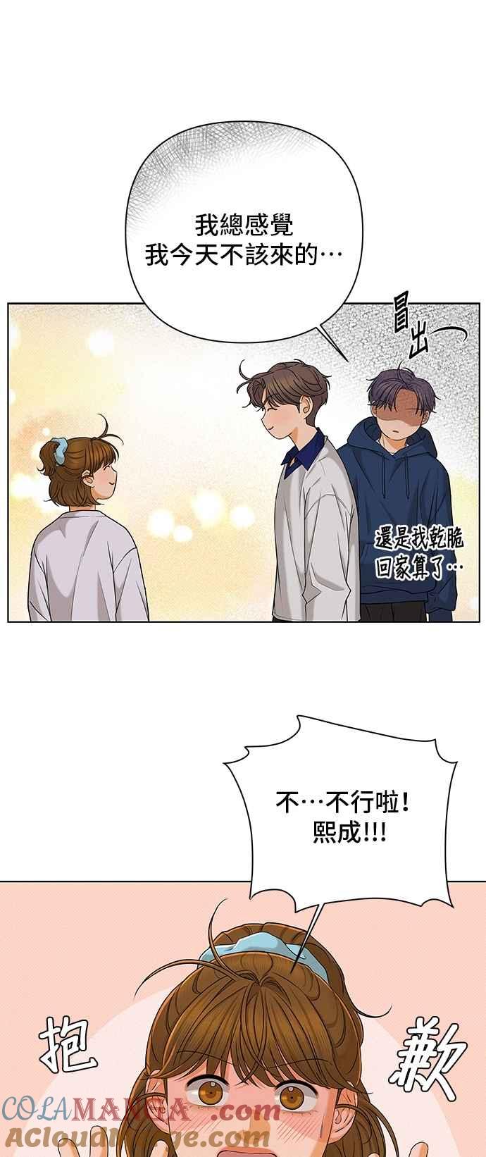《狐狸游戏》第104话 离别之箭(2) 第22页