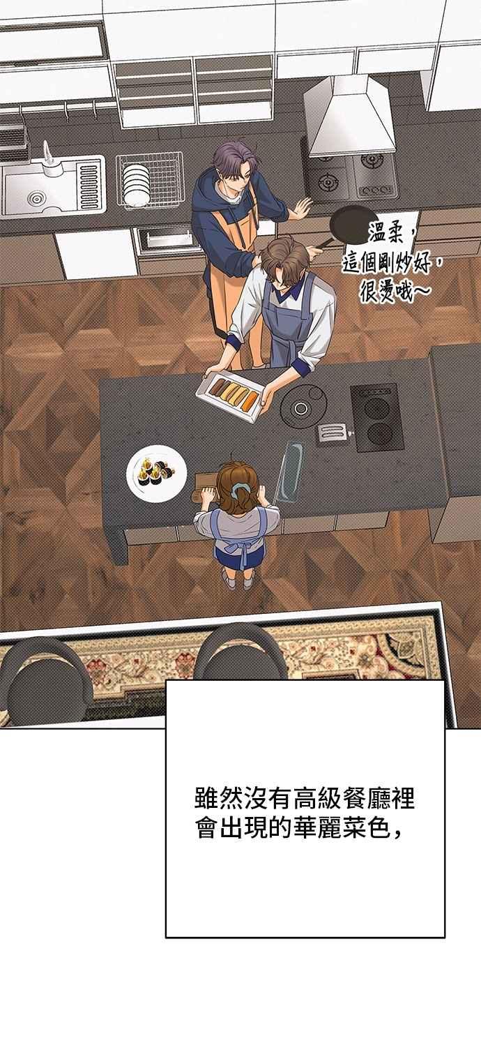 《狐狸游戏》第104话 离别之箭(2) 第29页