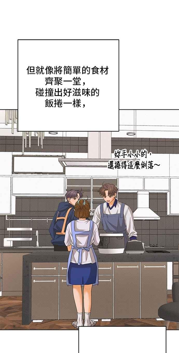 《狐狸游戏》第104话 离别之箭(2) 第30页