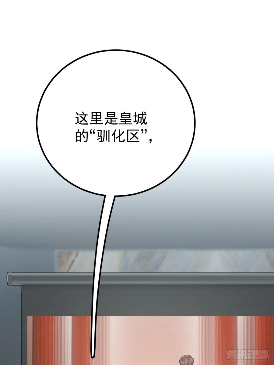 《工蜂》第八十八话 占巢 第42页