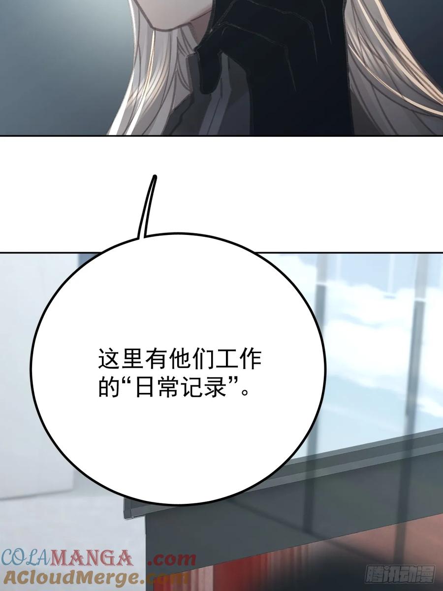 《工蜂》第八十八话 占巢 第46页