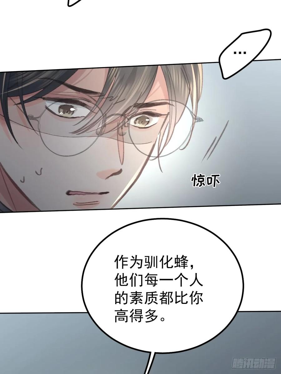《工蜂》第八十八话 占巢 第48页