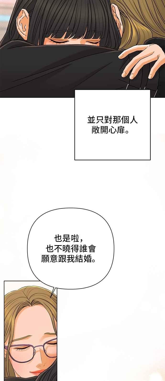 《狐狸游戏》第107话 第二个女儿(2) 第24页