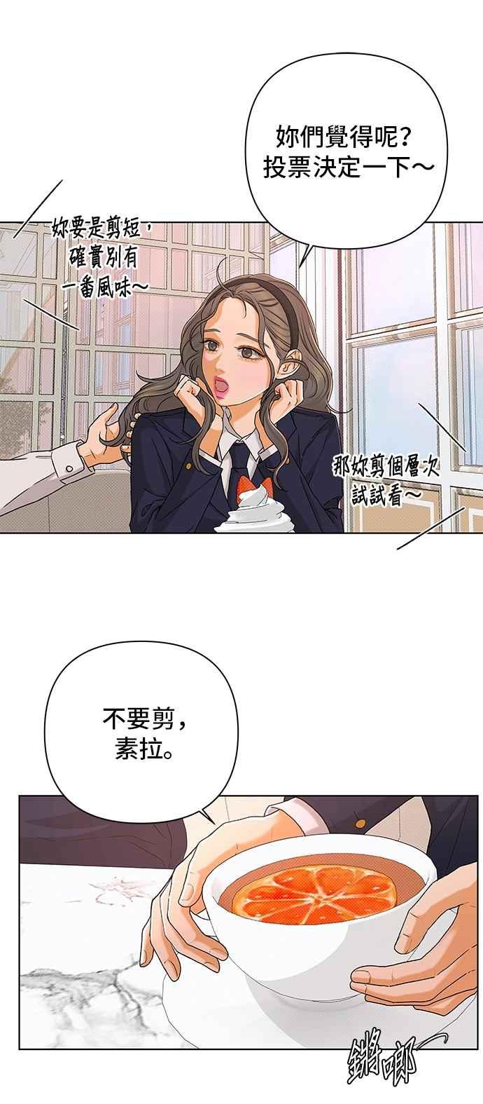 《狐狸游戏》第107话 第二个女儿(2) 第36页