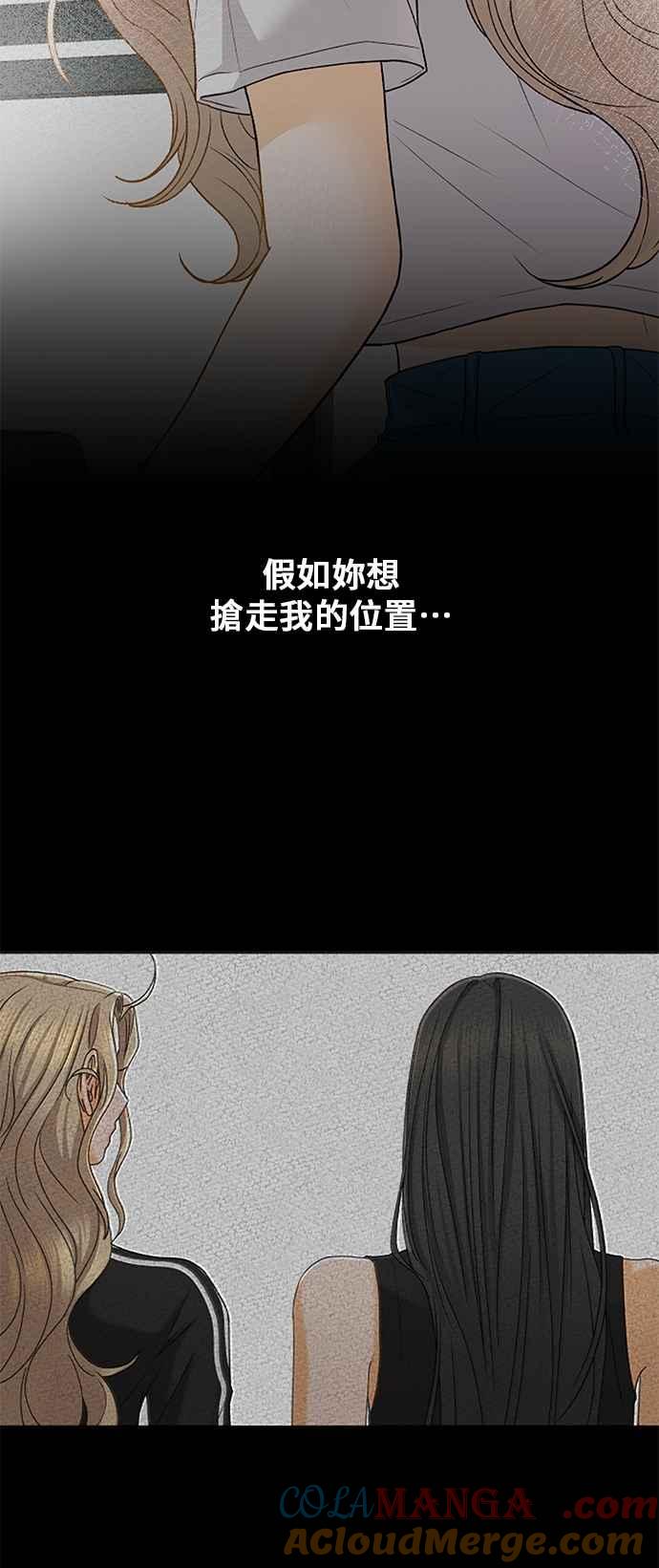 《狐狸游戏》第107话 第二个女儿(2) 第58页