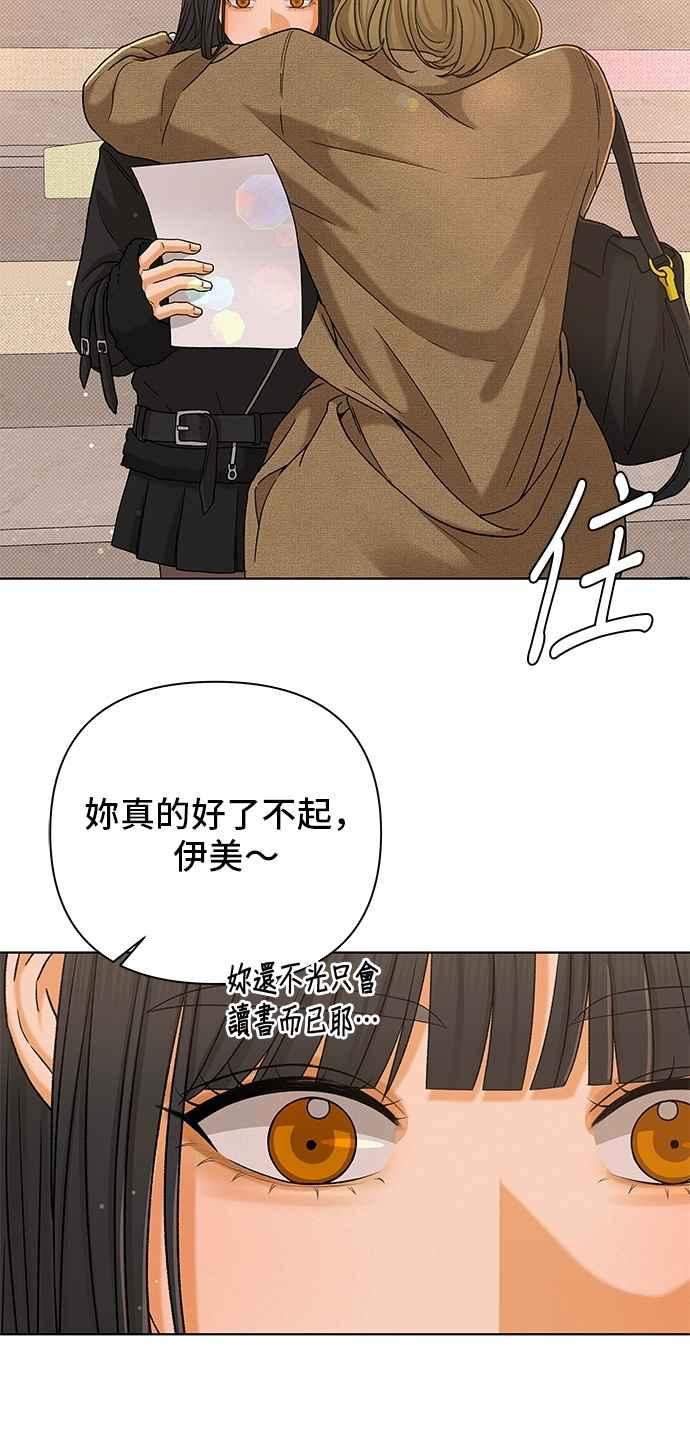 《狐狸游戏》第107话 第二个女儿(2) 第18页