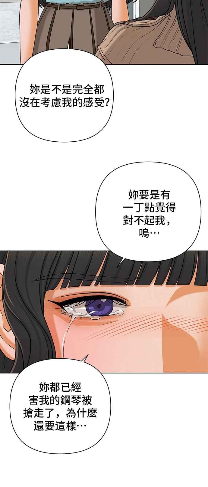 《狐狸游戏》第107话 第二个女儿(2) 第5页