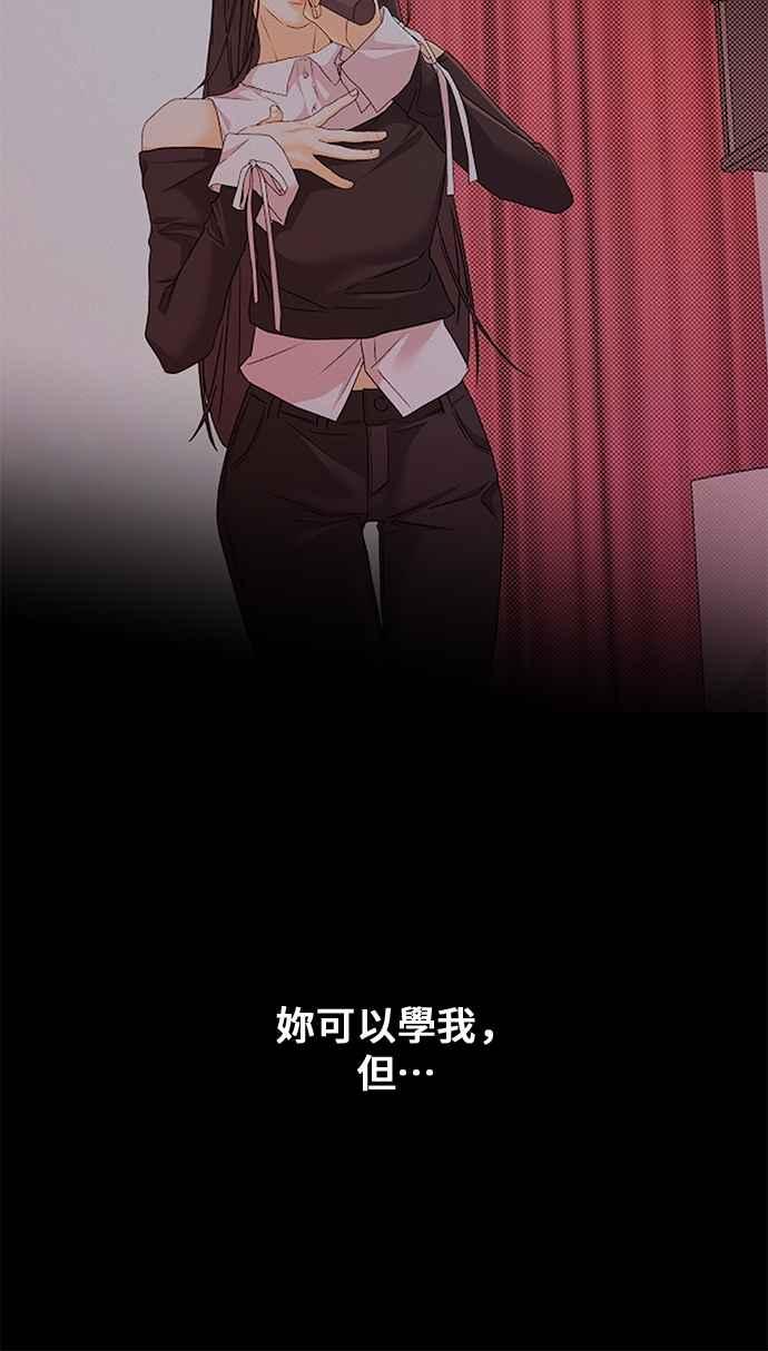 《狐狸游戏》第107话 第二个女儿(2) 第54页