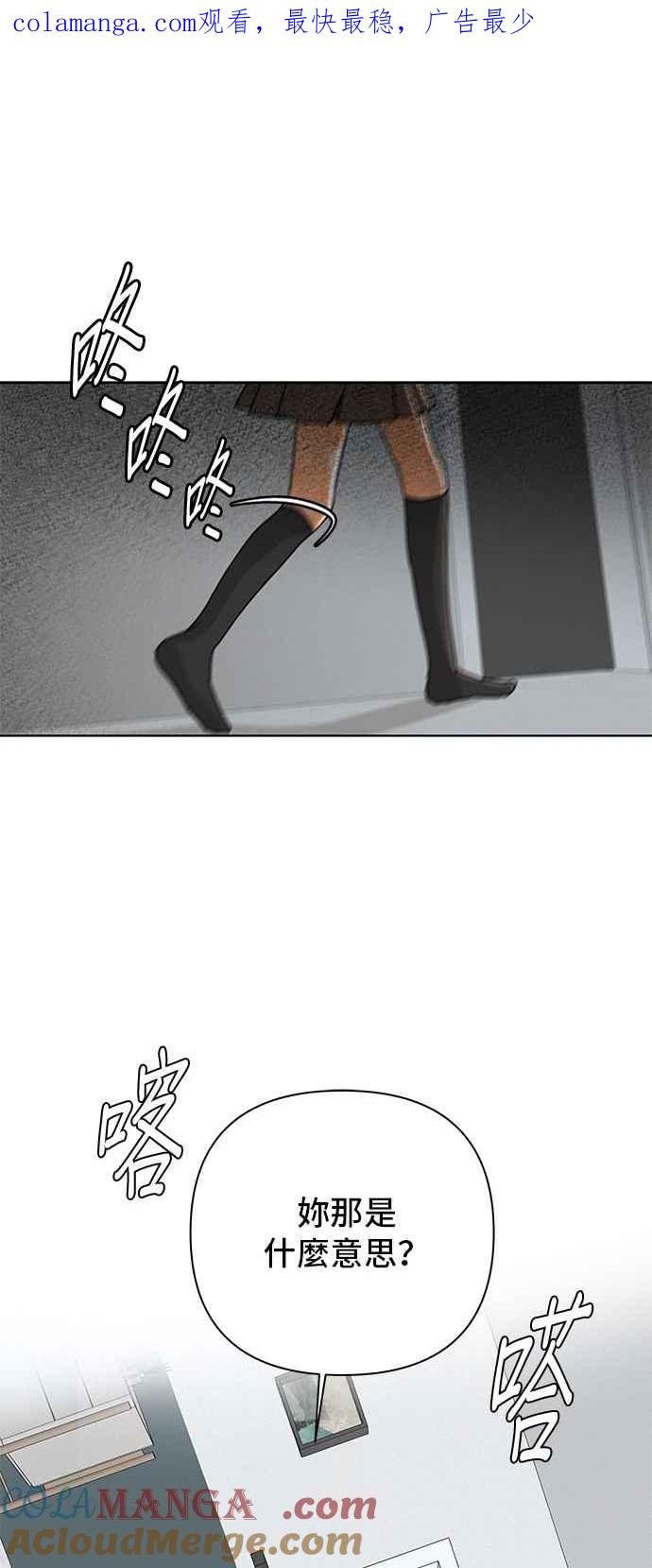 《狐狸游戏》第107话 第二个女儿(2) 第1页