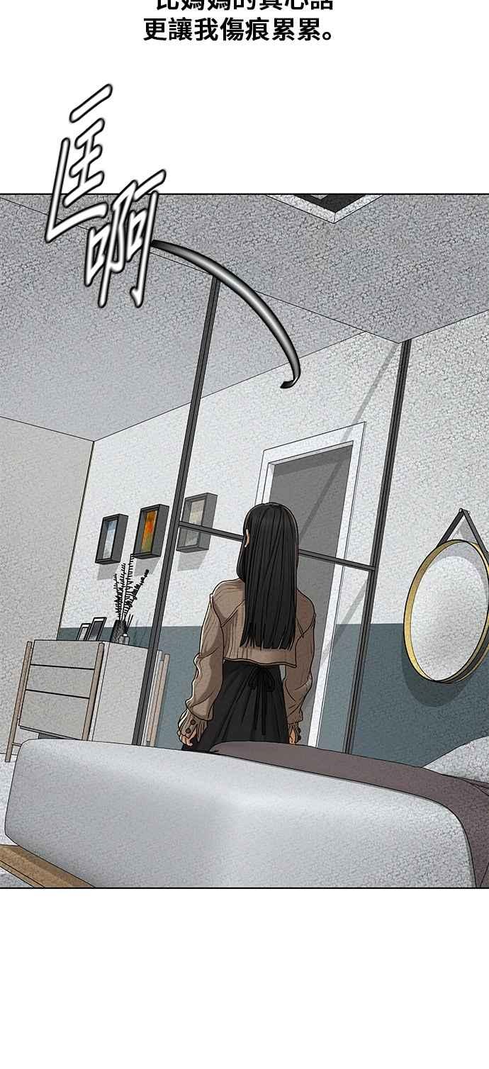 《狐狸游戏》第107话 第二个女儿(2) 第15页