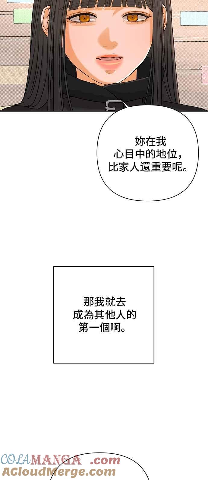 《狐狸游戏》第107话 第二个女儿(2) 第22页