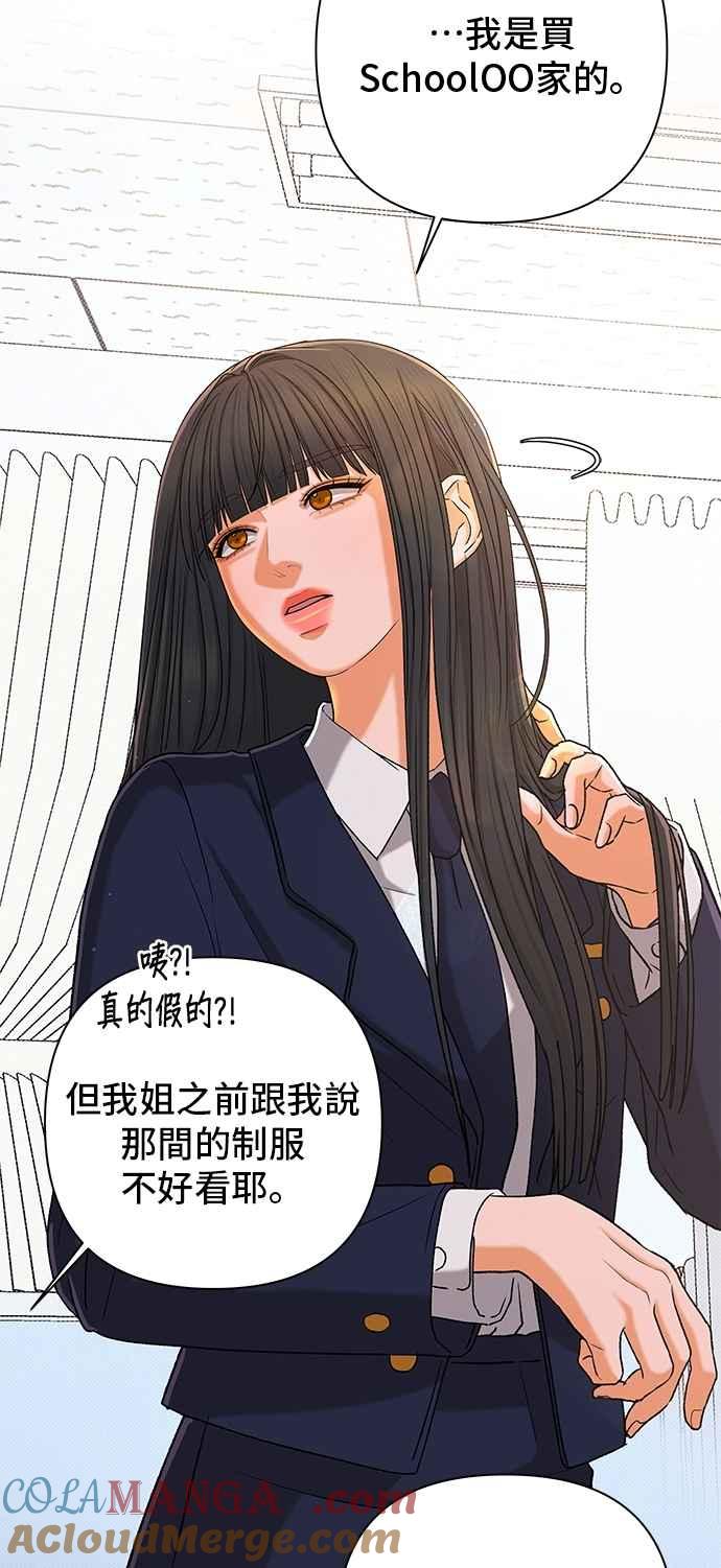 《狐狸游戏》第107话 第二个女儿(2) 第28页