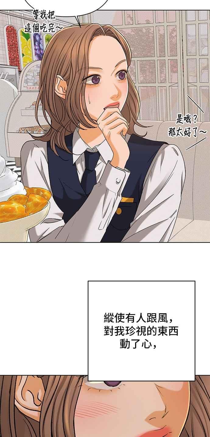 《狐狸游戏》第107话 第二个女儿(2) 第42页