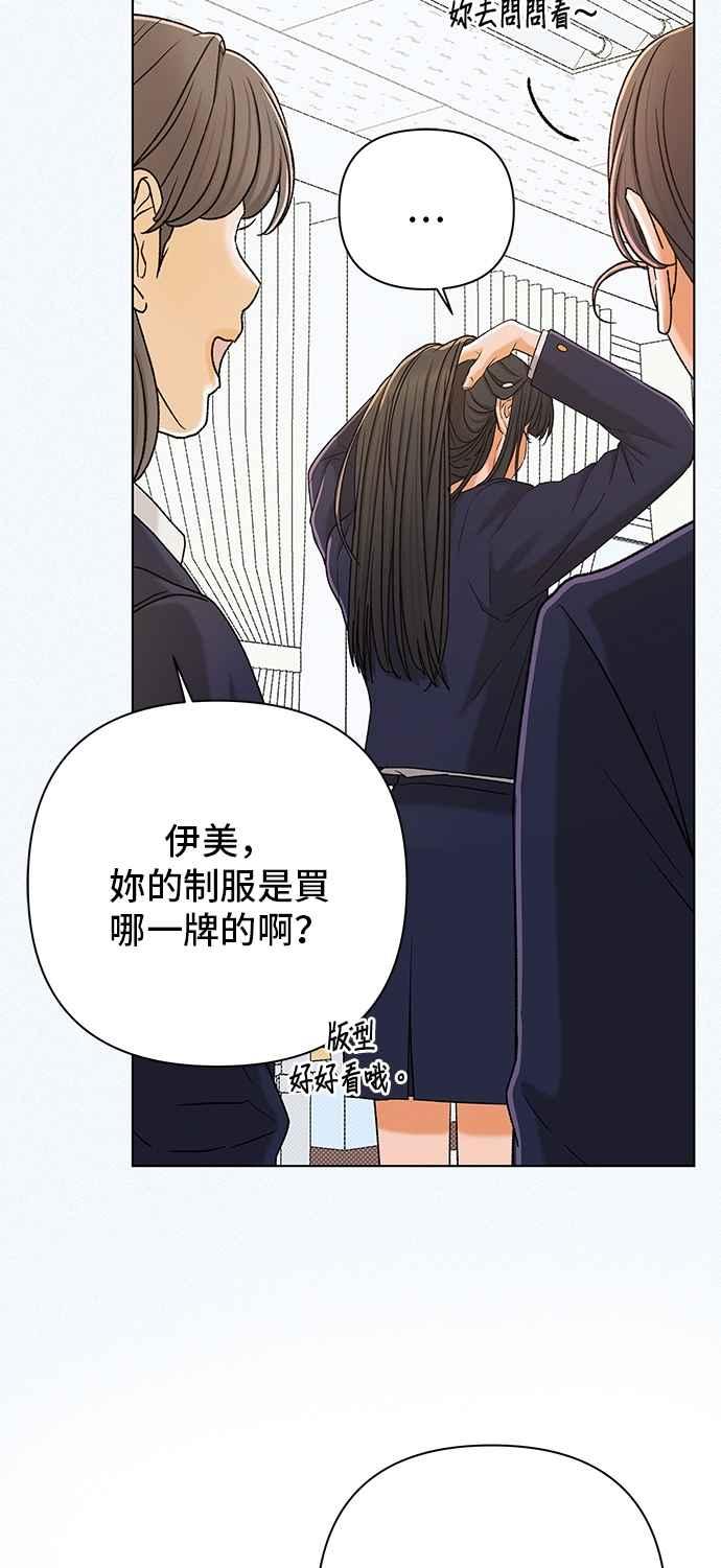 《狐狸游戏》第107话 第二个女儿(2) 第27页