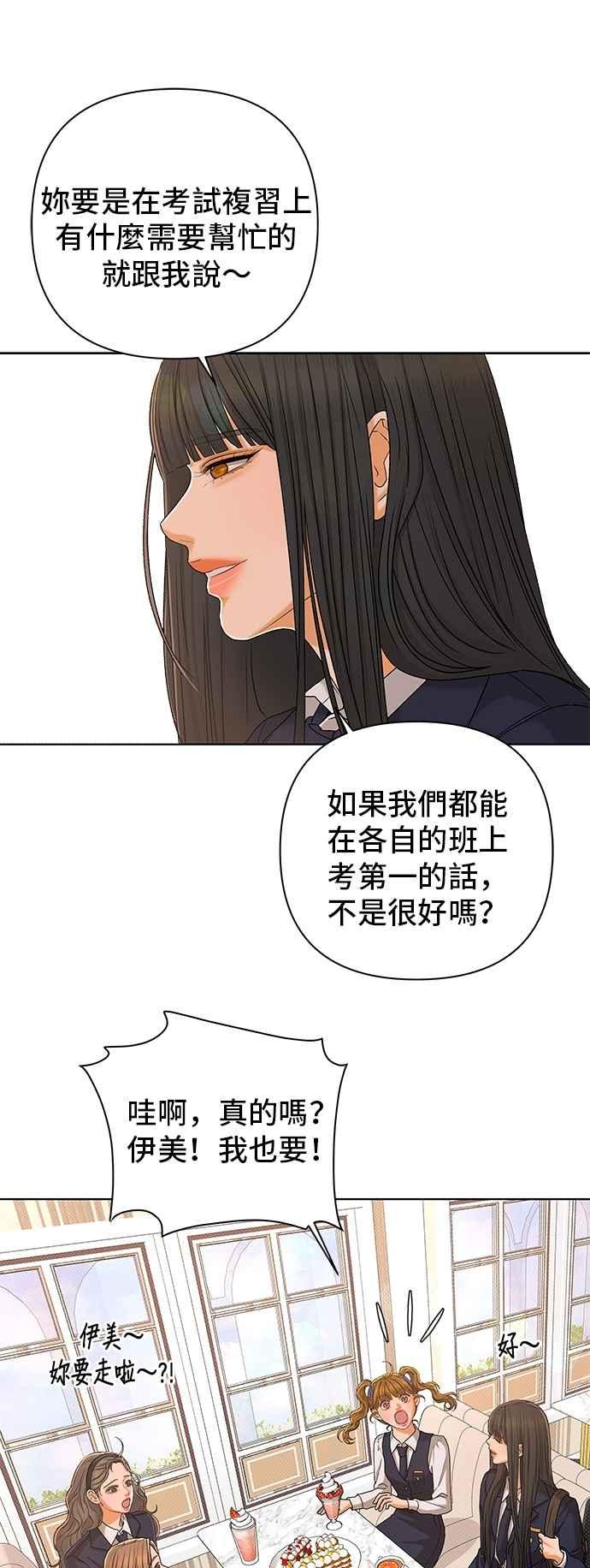 《狐狸游戏》第107话 第二个女儿(2) 第45页