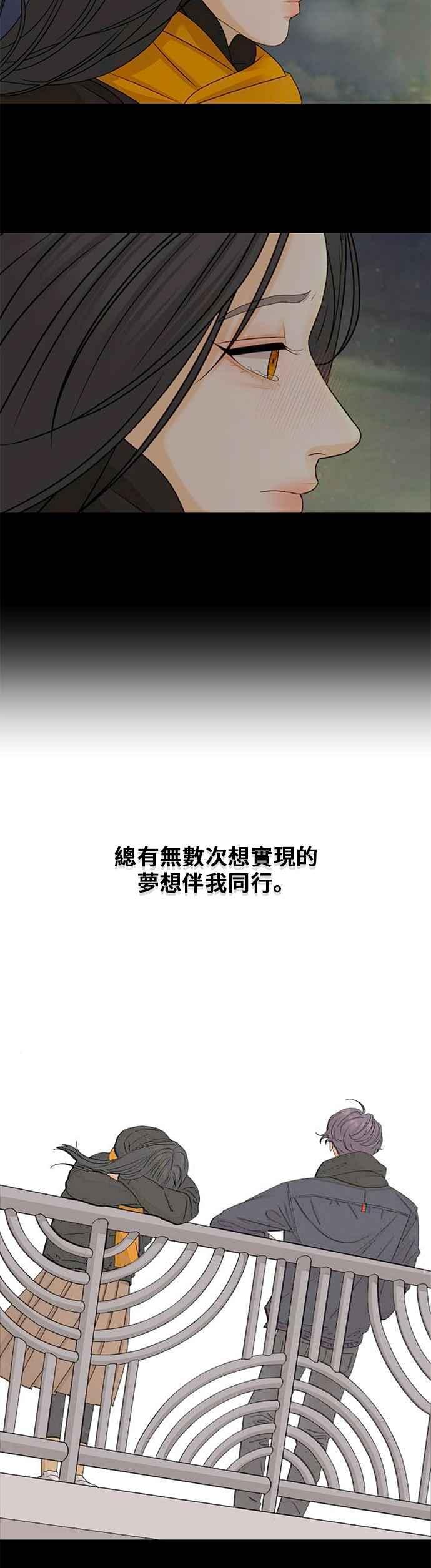 《狐狸游戏》第107话 第二个女儿(2) 第50页