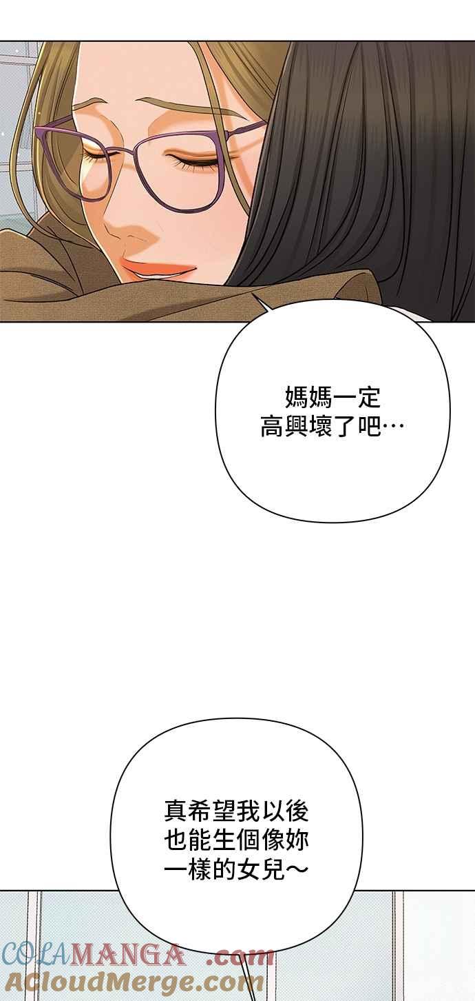 《狐狸游戏》第107话 第二个女儿(2) 第19页