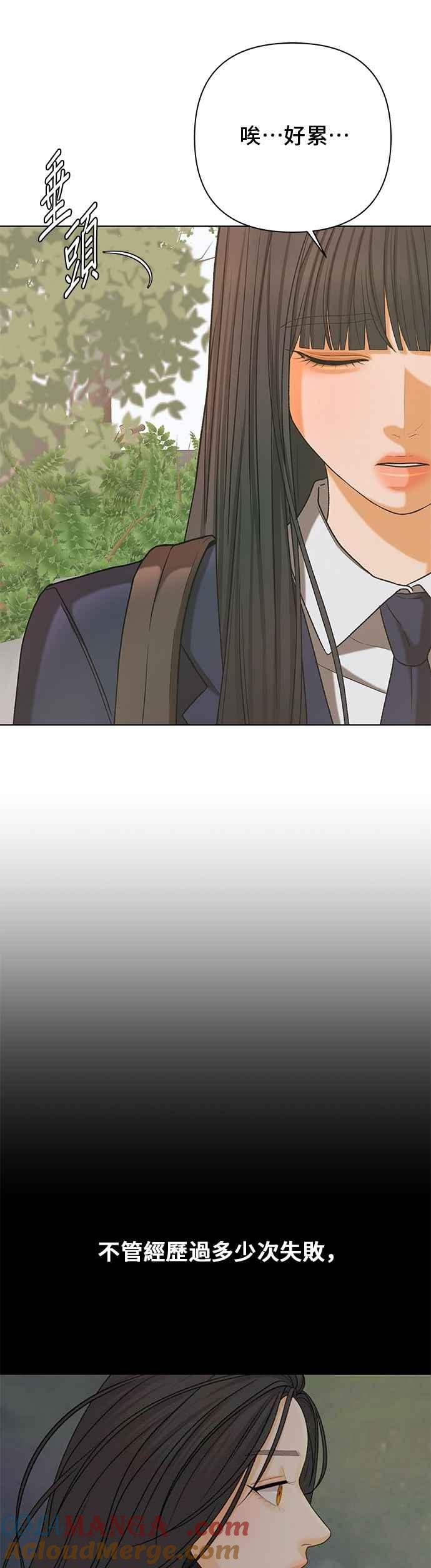 《狐狸游戏》第107话 第二个女儿(2) 第49页