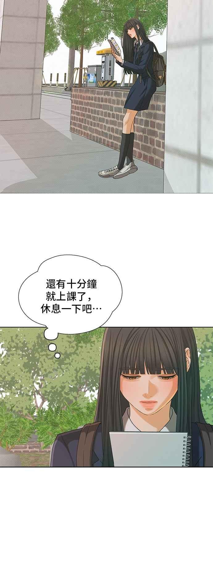《狐狸游戏》第107话 第二个女儿(2) 第48页