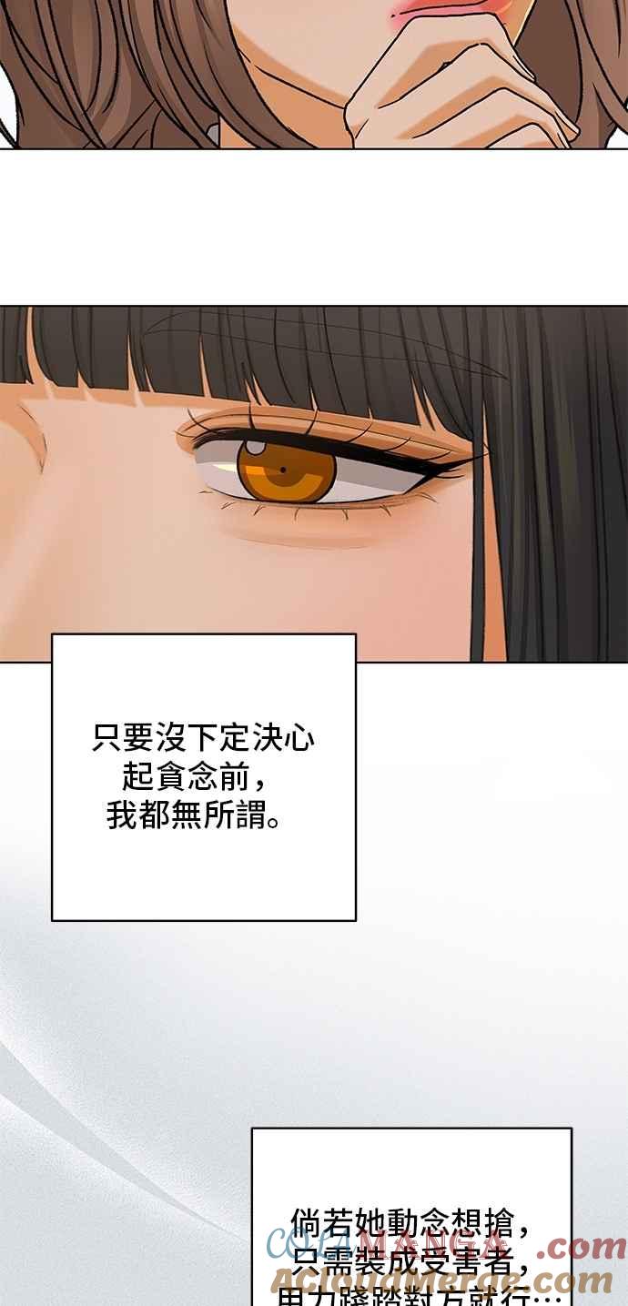 《狐狸游戏》第107话 第二个女儿(2) 第43页