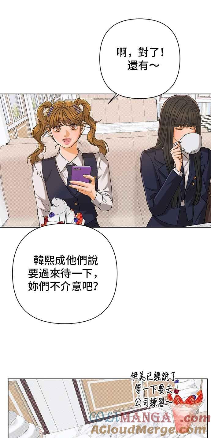 《狐狸游戏》第107话 第二个女儿(2) 第40页