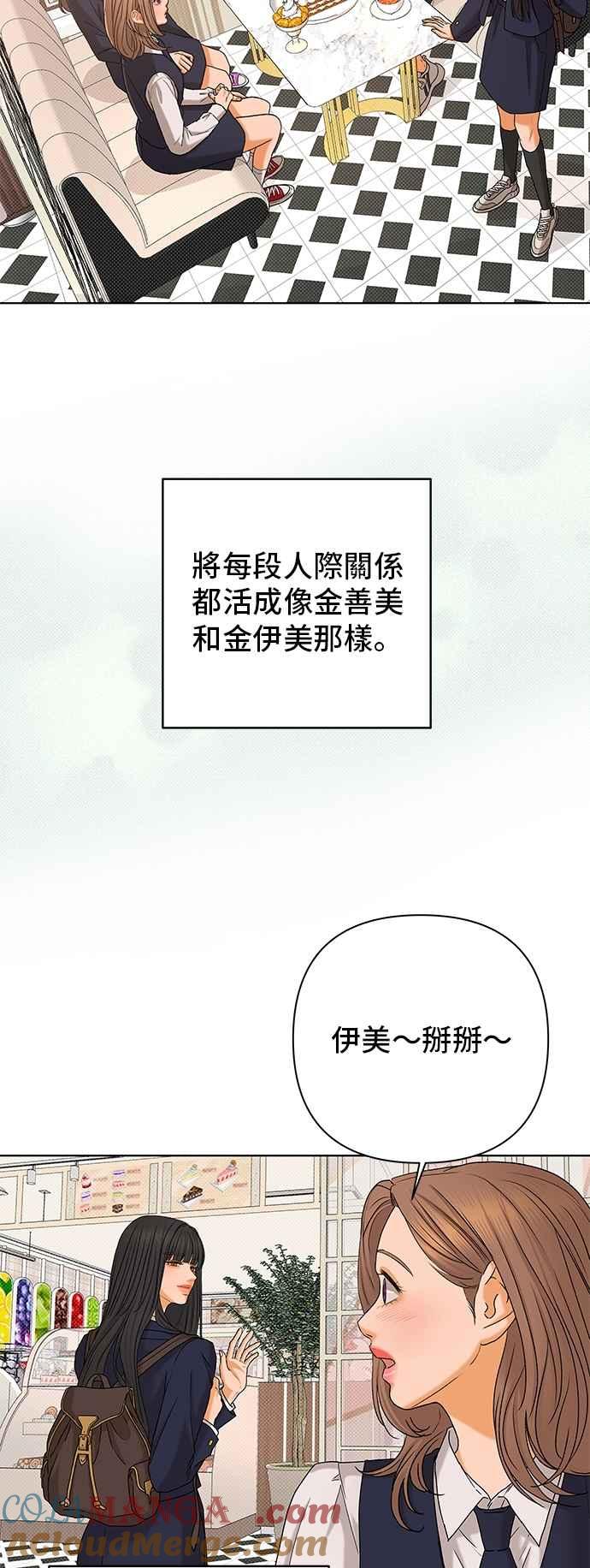《狐狸游戏》第107话 第二个女儿(2) 第46页