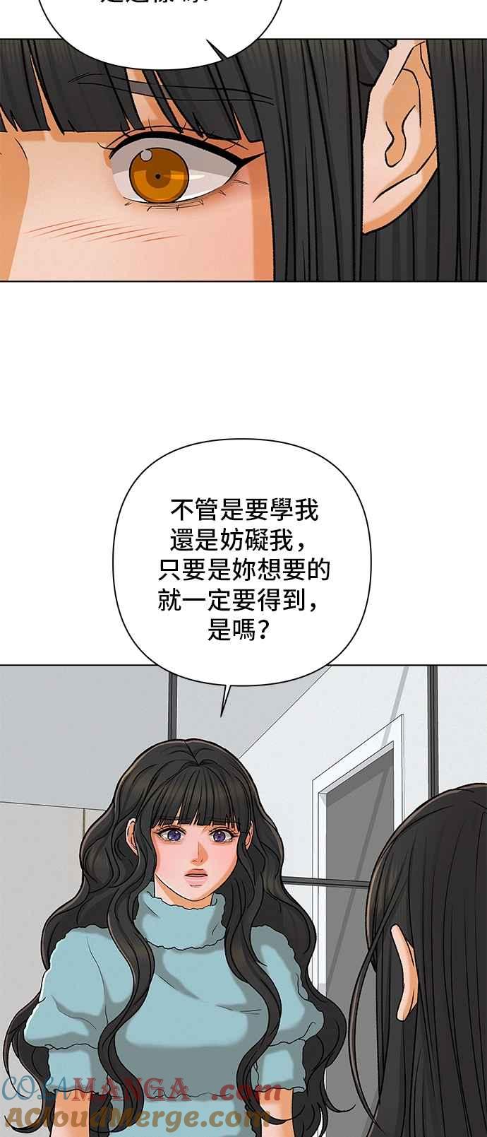 《狐狸游戏》第107话 第二个女儿(2) 第4页