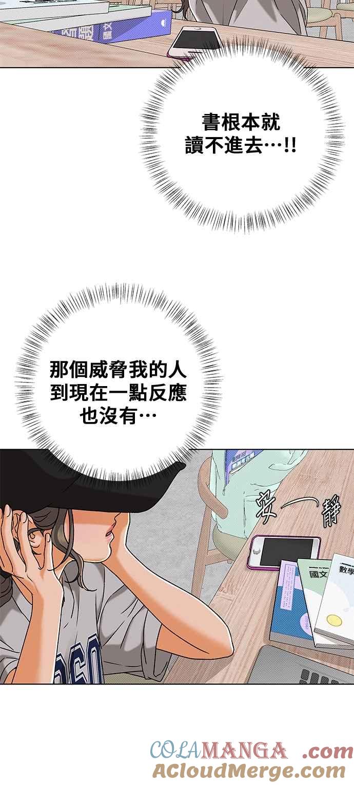 《狐狸游戏》第108话 蛛丝马迹(1) 第4页