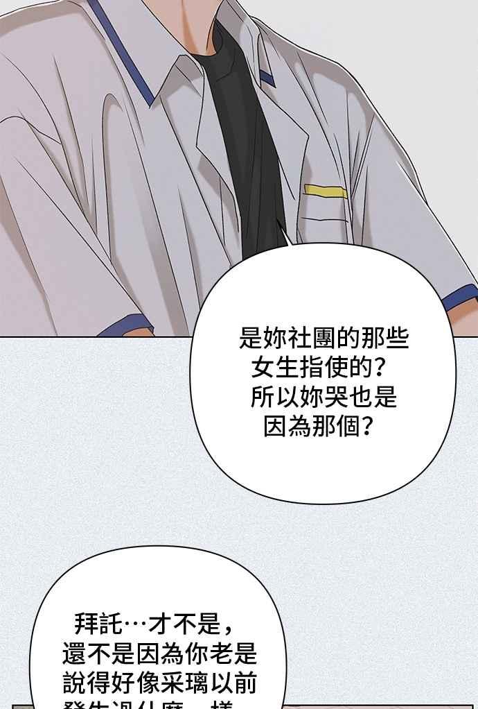 《狐狸游戏》第108话 蛛丝马迹(1) 第11页