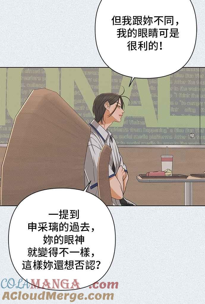 《狐狸游戏》第108话 蛛丝马迹(1) 第13页