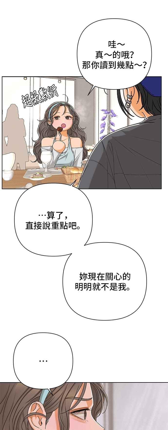 《狐狸游戏》第108话 蛛丝马迹(1) 第30页