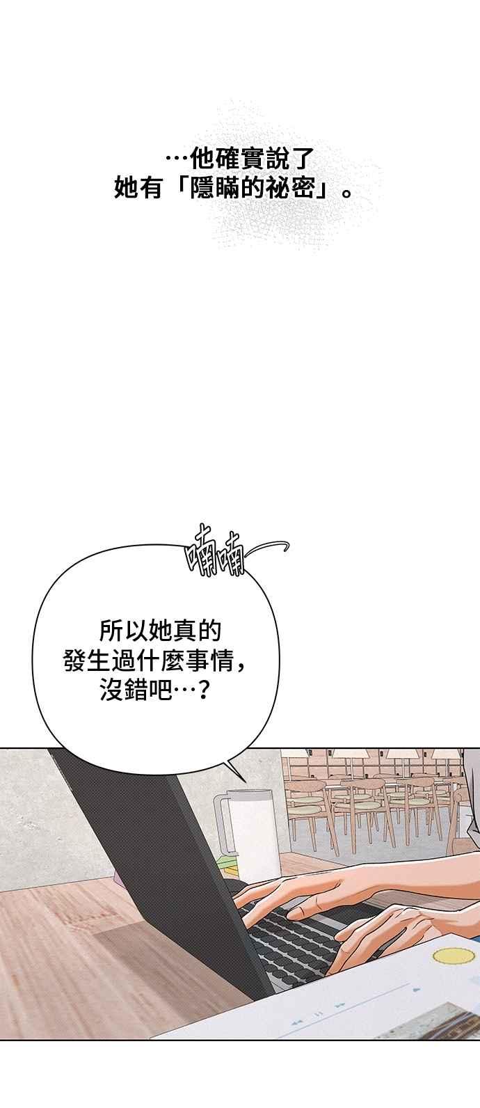 《狐狸游戏》第108话 蛛丝马迹(1) 第17页