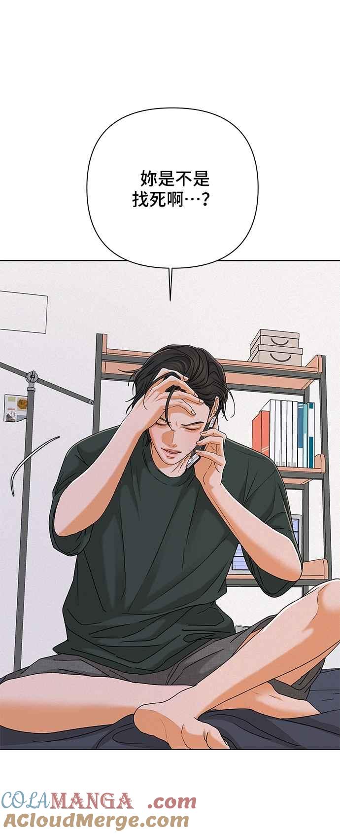 《狐狸游戏》第108话 蛛丝马迹(1) 第25页