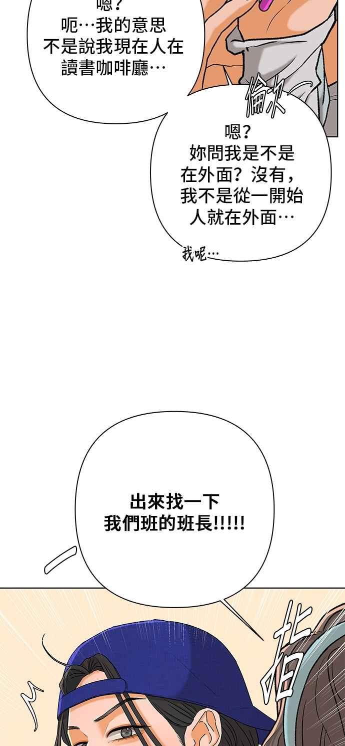 《狐狸游戏》第108话 蛛丝马迹(1) 第47页