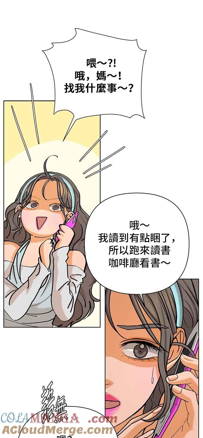 《狐狸游戏》第108话 蛛丝马迹(1) 第46页