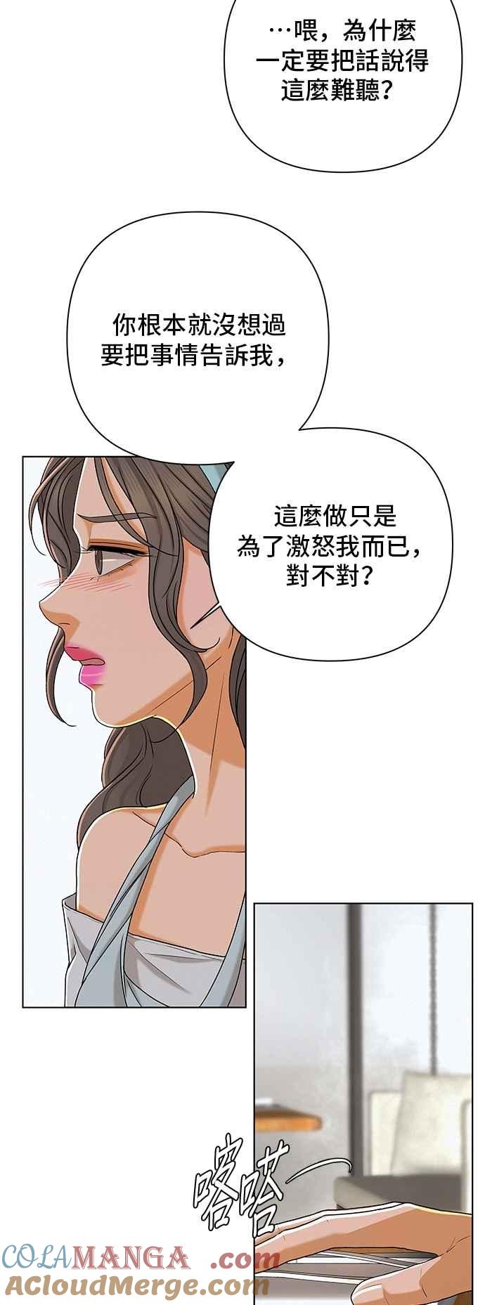 《狐狸游戏》第108话 蛛丝马迹(1) 第40页