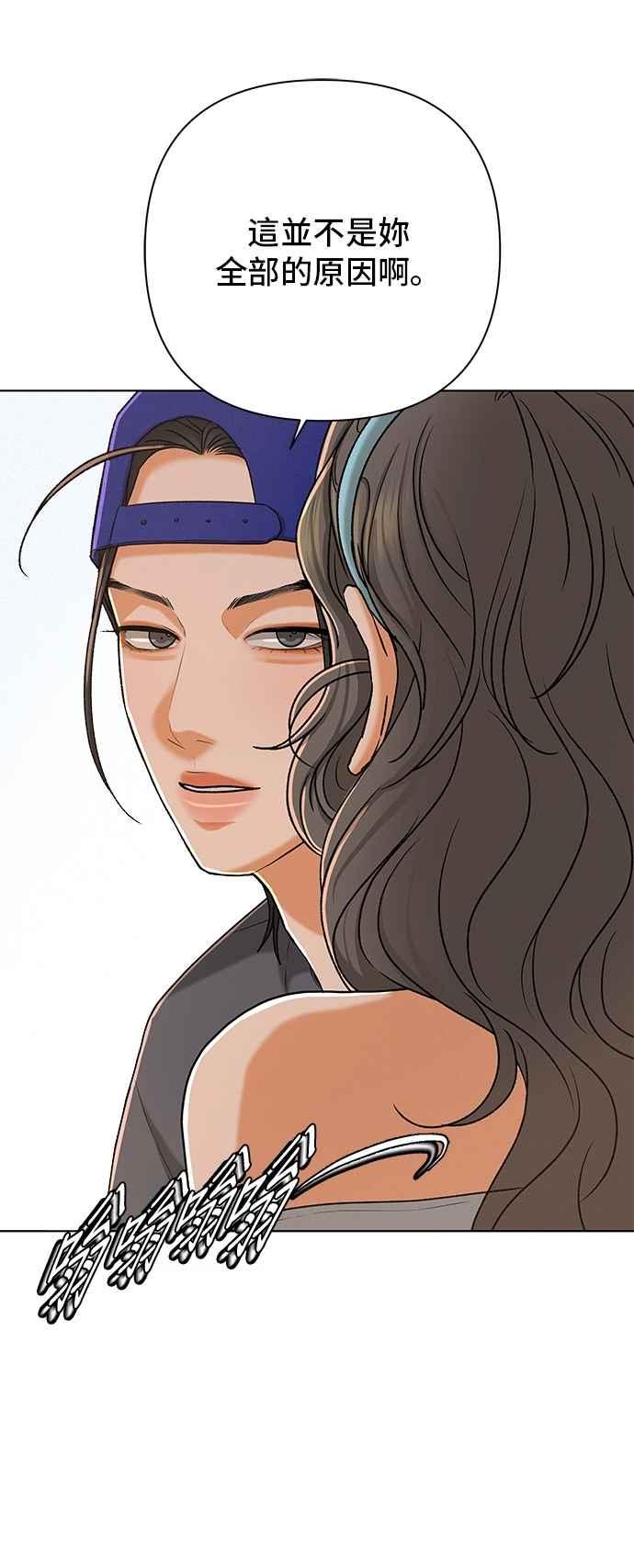 《狐狸游戏》第108话 蛛丝马迹(1) 第42页