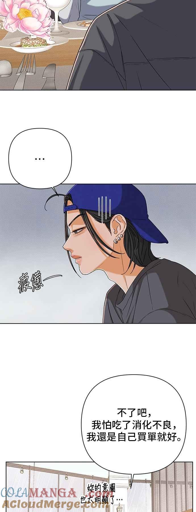 《狐狸游戏》第108话 蛛丝马迹(1) 第28页